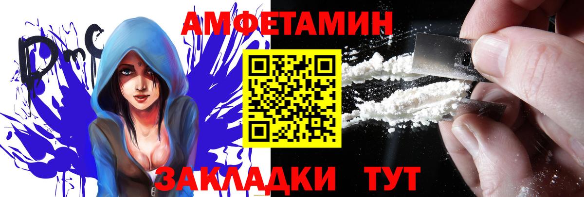 АМФ  АМФ Розовый  Вход с VPN  Великие Луки 
