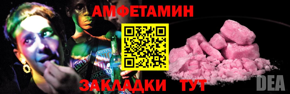 АМФЕТАМИН 97% Великие Луки