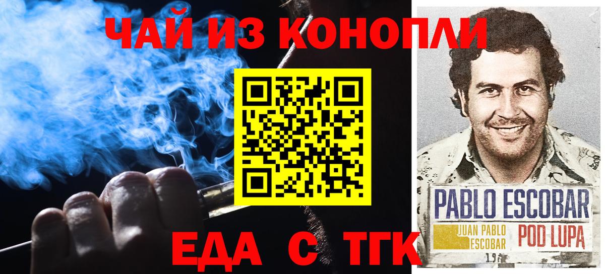 Великие Луки  Cannafood марихуана  Вход с VPN 