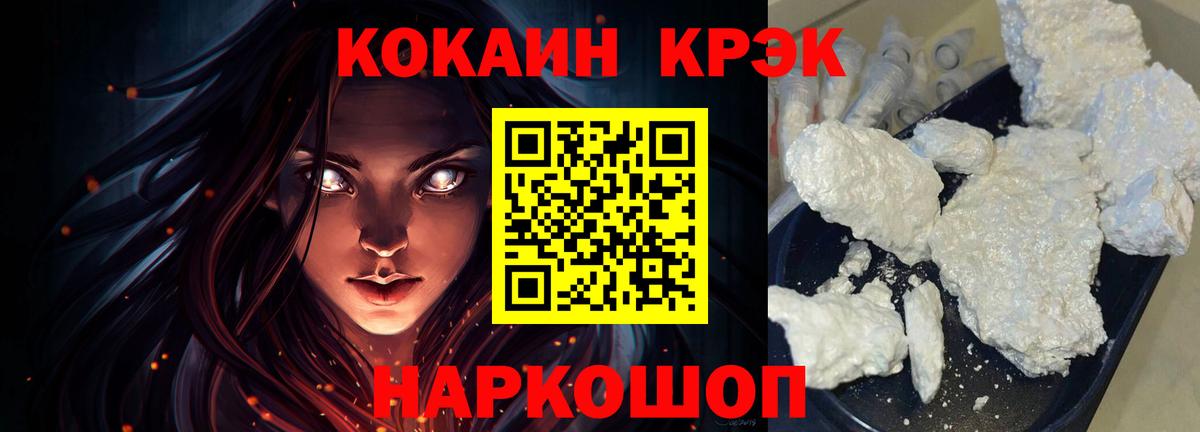 Великие Луки  КОКАИН Перу  COCAIN 99%  Вход с VPN 