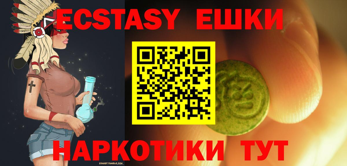 Экстази Philipp Plein  Экстази VHQ  ЭКСТАЗИ  Великие Луки  Вход с VPN 