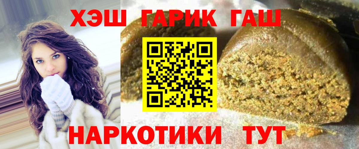 ГАШ гарик  Вход с VPN  Гашиш хэш  Великие Луки 