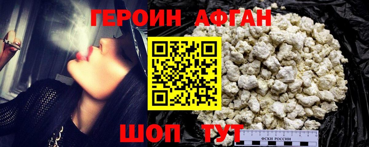 Героин гречка Великие Луки
