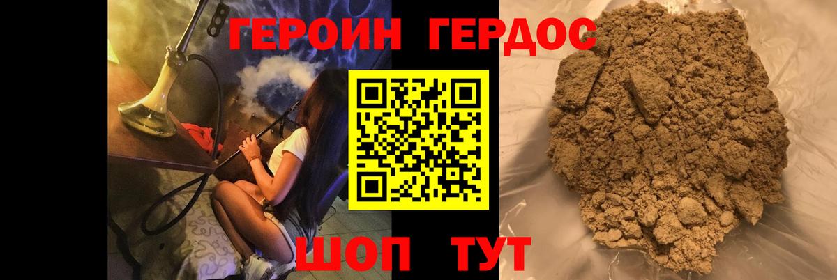 Великие Луки  ГЕРОИН герыч  Вход с VPN 
