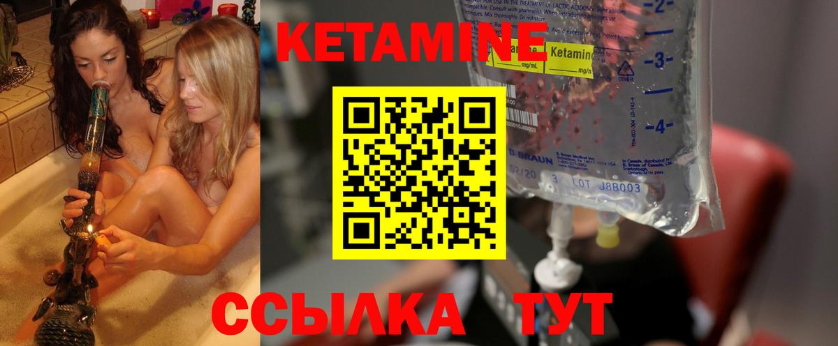 Великие Луки  КЕТАМИН VHQ  Вход с VPN 