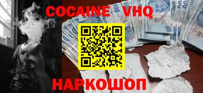 кокаин Ярцево