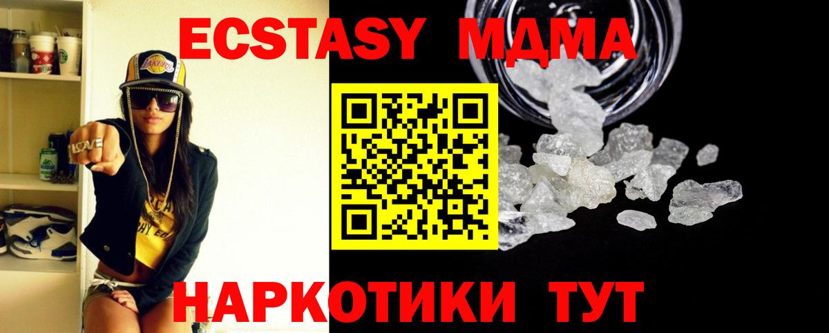 MDMA Molly  Вход с VPN  MDMA кристаллы  Великие Луки 