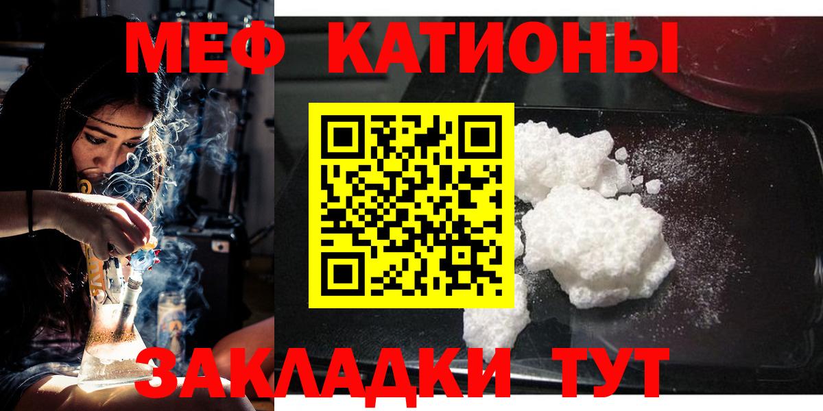 дарнет шоп  Мефедрон mephedrone  Вход с VPN  МЕФ  Великие Луки  МЯУ-МЯУ мяу мяу 