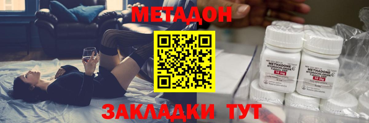 Метадон кристалл  МЕТАДОН белоснежный  Великие Луки  Вход с VPN 