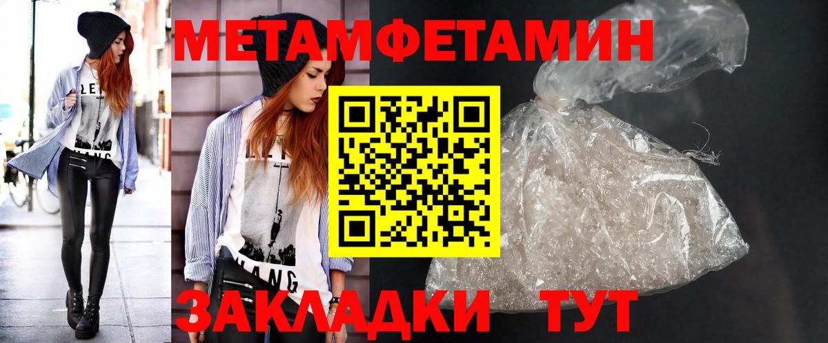 МЕТАМФЕТАМИН Methamphetamine  МЕТАМФЕТАМИН Methamphetamine  Великие Луки  Вход с VPN 